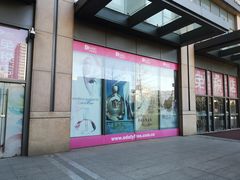 -国药中服免税(北京坊店)