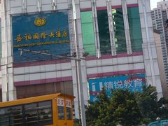 外景-嘉福国际中心