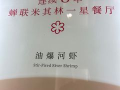 -老正兴菜馆(福州路店)