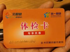 -第一健康体检中心(高新分院)