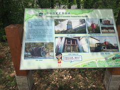 -冶山国家矿山公园