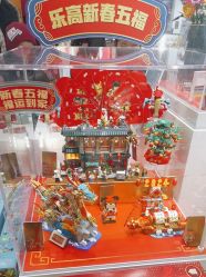 -乐高授权专卖店(中关村领展店)