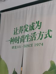 -章光101防脱养发荟