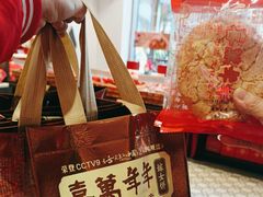 -喜万年年.嫁女饼.顺德特产(华侨城店)