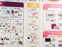 -崇光百货(铜锣湾店)