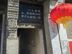 -鸡鸣驿城
