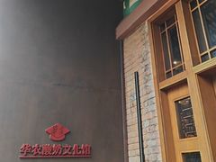 -华农酸奶文化馆