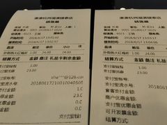 账单-湊湊火锅·茶憩(杭州湖滨银泰in77店)