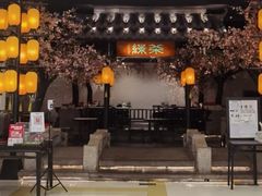 -绿茶餐厅(朝阳大悦城店)