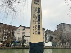 -山塘街