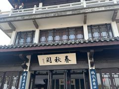 -无锡蠡湖国家湿地公园-蠡园