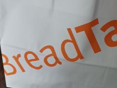 -BreadTalk面包新语·烘焙蛋糕(中华广场店)