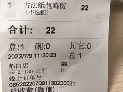 -都城快餐(都信店)