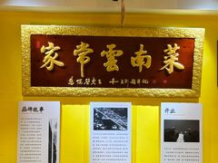 -隔壁老王·家常云南菜(皇冠店)