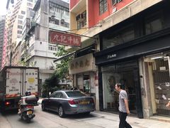 -一蘭拉面(铜锣湾店)