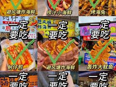 -大学城夜市