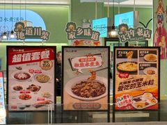 -川人百味(亿合城店)