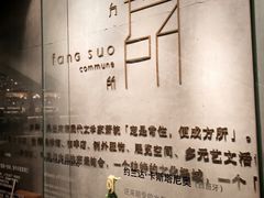 -方所(华润万象城店)