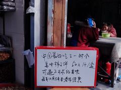 -方林富炒货店(西溪路78号本人店)