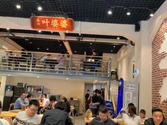 -嘉州叶婆婆钵钵鸡(建设路店)