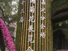 -汇龙潭