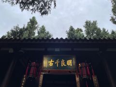 -成都武侯祠博物馆