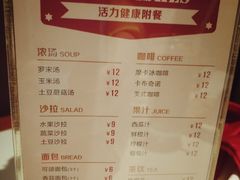 -斗牛士牛排(南京东路店)