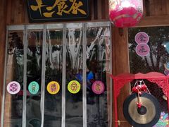 门面-长安大牌档之西安博物院文化餐厅(中贸店)