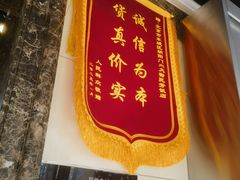 -东四民芳餐厅(朝阳门店)