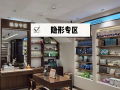 -亨得利眼镜(中山路一店)