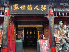 -古文化街旅游区