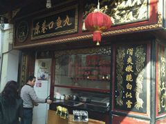 android_upload_pic-原巷口鱼丸店(龙头路外卖店)