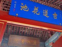 -莲池书院博物馆
