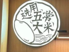 -太二酸菜鱼(深圳布吉万象汇店)