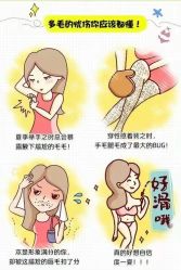 点击看大图 -咪咪比基尼脱毛专业店