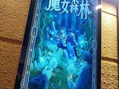 -逃脱反斗城沉浸剧情密室(北京路店)