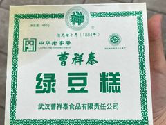 -曹祥泰(解放路店)