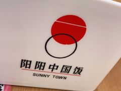 -阳阳中国饭(北京荟聚店)