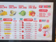 -喜识·冰糖葫芦·炒酸奶(西美花街店)
