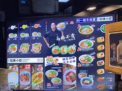 -和府捞面(中山龙之梦店)