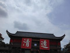 -飞来湖湿地公园