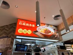 -遇见小面(东方宝泰店)