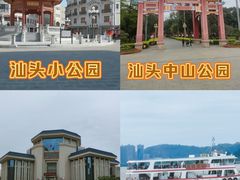 -汕头蓝水星欢乐世界