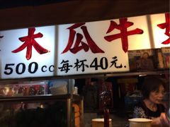门面-王子起司马铃薯(创始本店)