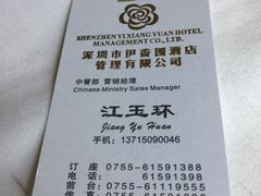 -新伊香园假日酒店(宝体店)