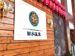 -天目湖御水温泉·度假酒店