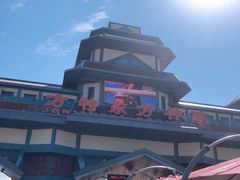 -芜湖方特东方神画