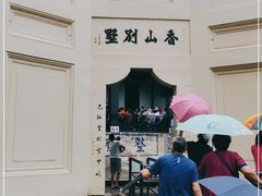 -白公馆