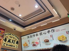-沈大成(城隍庙店)