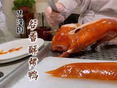 -慧泽园·烤鸭店(花园里店)